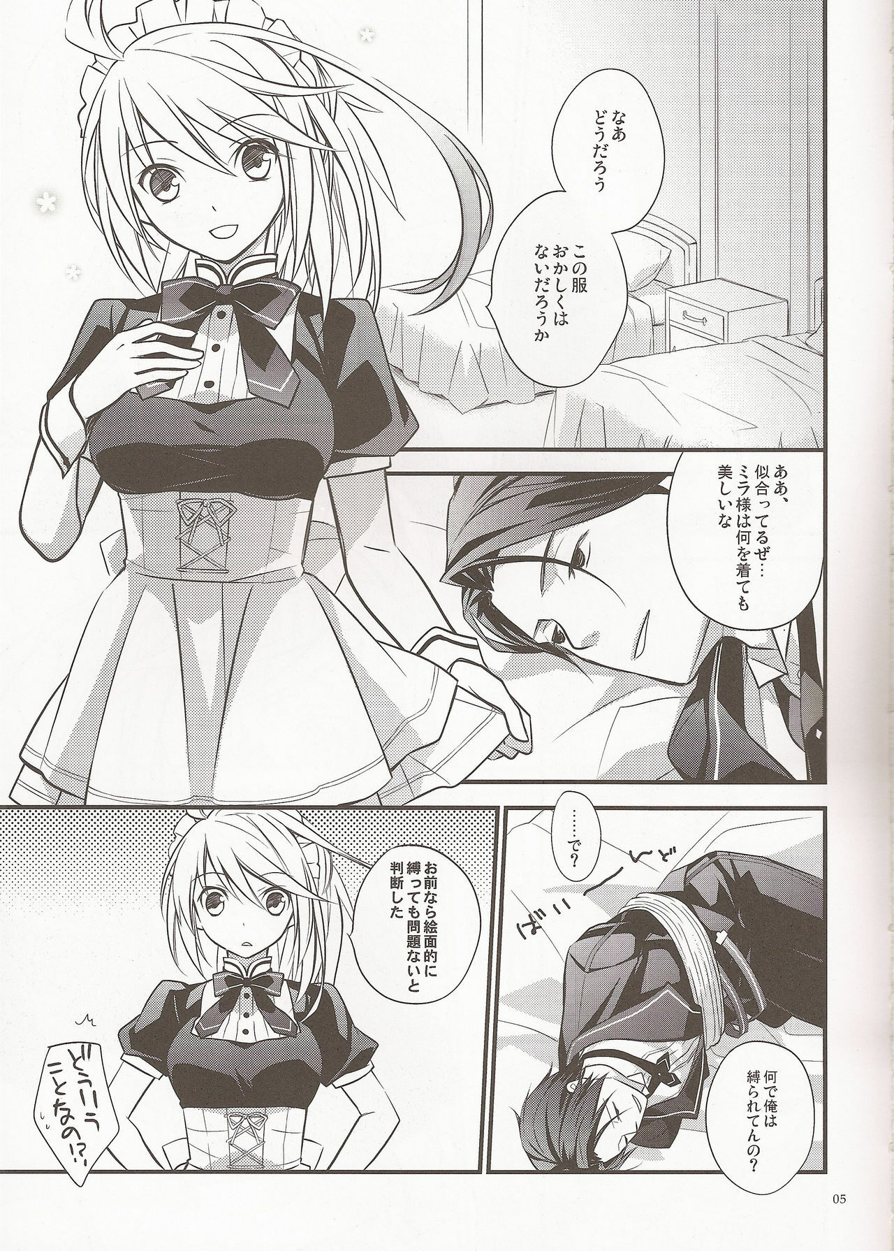 (C81) [Kaicho-Maniax (Nanami Yasuna)] KiraKira (Tales of Xillia) page 3 full