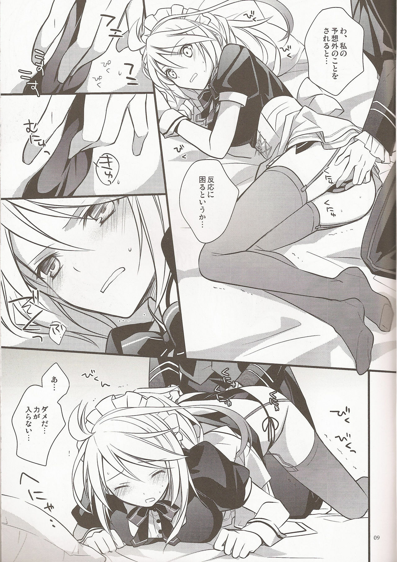 (C81) [Kaicho-Maniax (Nanami Yasuna)] KiraKira (Tales of Xillia) page 7 full