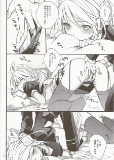 (C81) [Kaicho-Maniax (Nanami Yasuna)] KiraKira (Tales of Xillia) - page 8