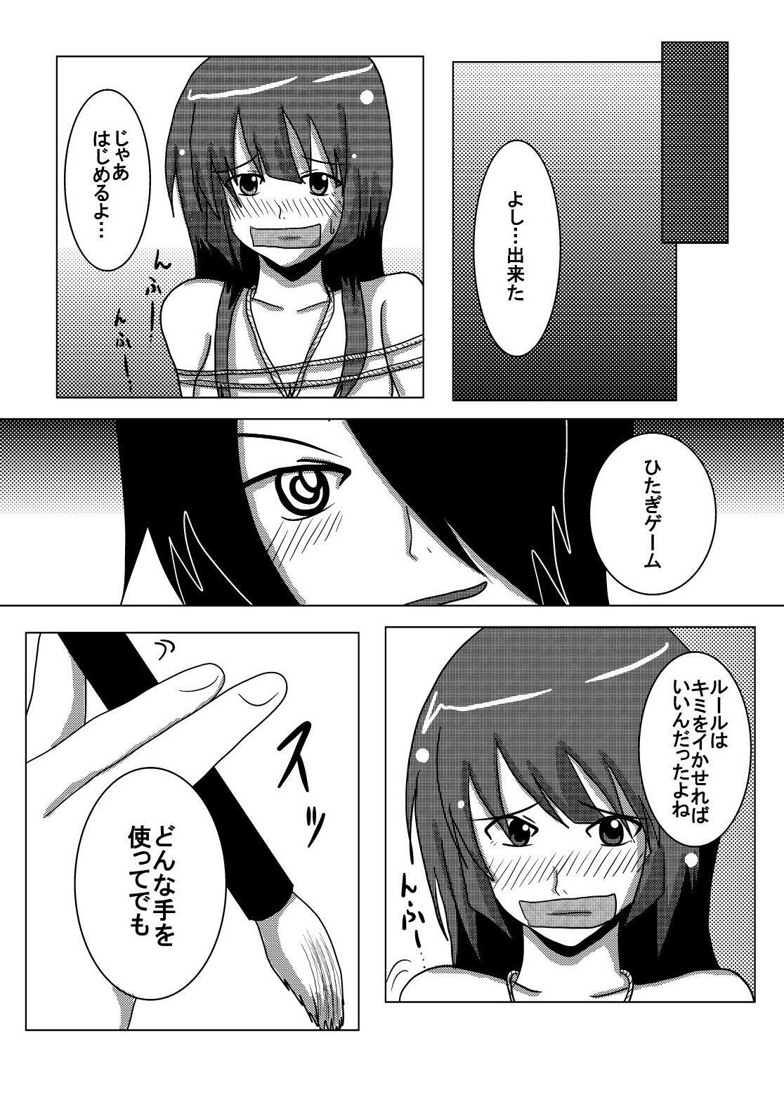 [Ura no Bijutsu Souko (Sato Ai)] Hitagi Game (Bakemonogatari) [Digital] page 11 full