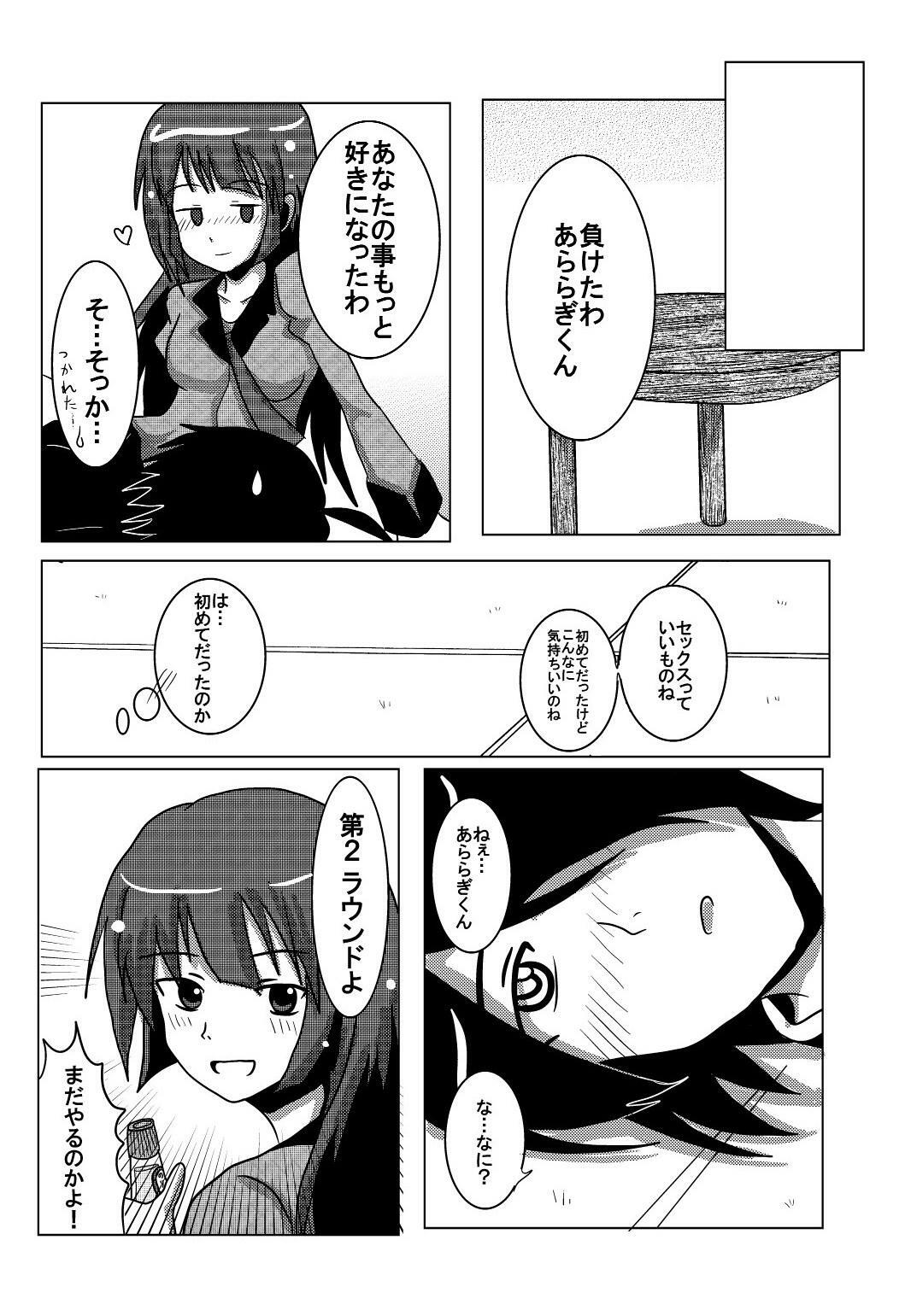 [Ura no Bijutsu Souko (Sato Ai)] Hitagi Game (Bakemonogatari) [Digital] page 15 full