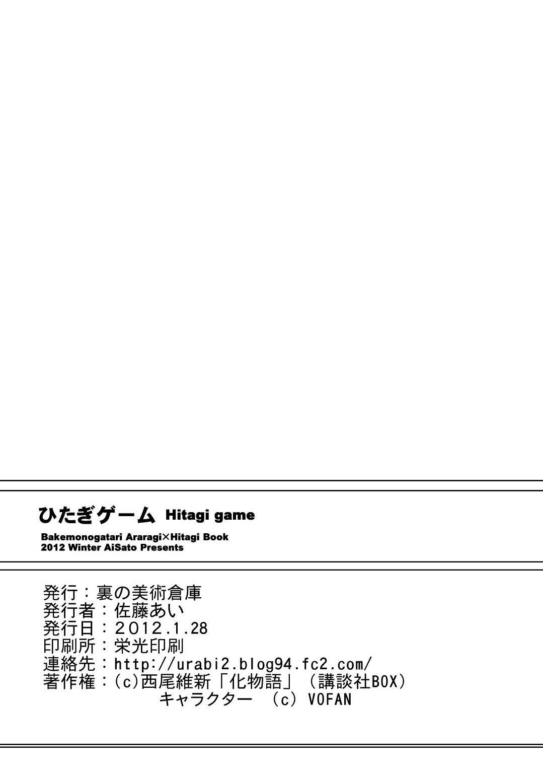 [Ura no Bijutsu Souko (Sato Ai)] Hitagi Game (Bakemonogatari) [Digital] page 17 full