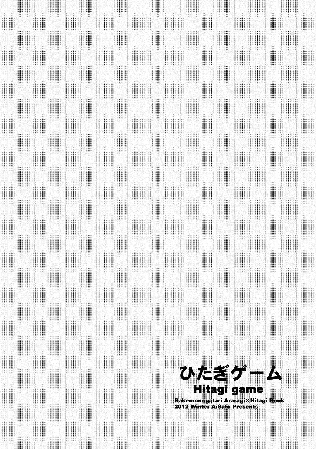 [Ura no Bijutsu Souko (Sato Ai)] Hitagi Game (Bakemonogatari) [Digital] page 3 full