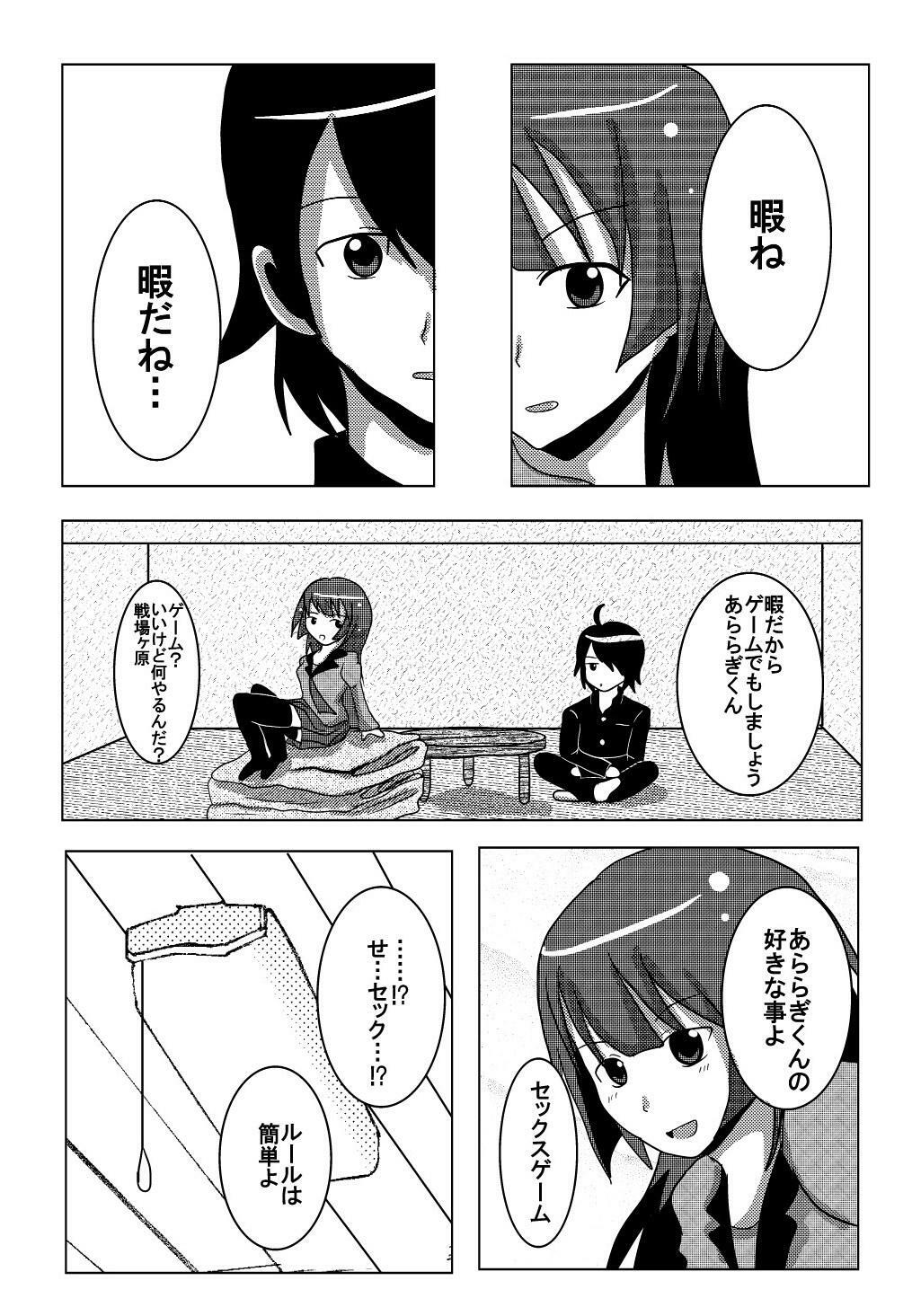 [Ura no Bijutsu Souko (Sato Ai)] Hitagi Game (Bakemonogatari) [Digital] page 4 full