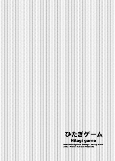 [Ura no Bijutsu Souko (Sato Ai)] Hitagi Game (Bakemonogatari) [Digital] - page 3