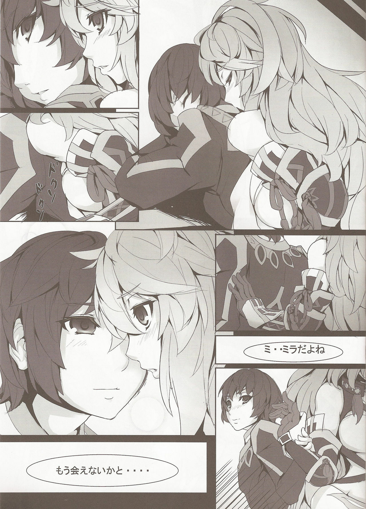 (C81) [TECMET (Atunabe)] MILLA'S ETCHI (Tales of Xillia) page 4 full