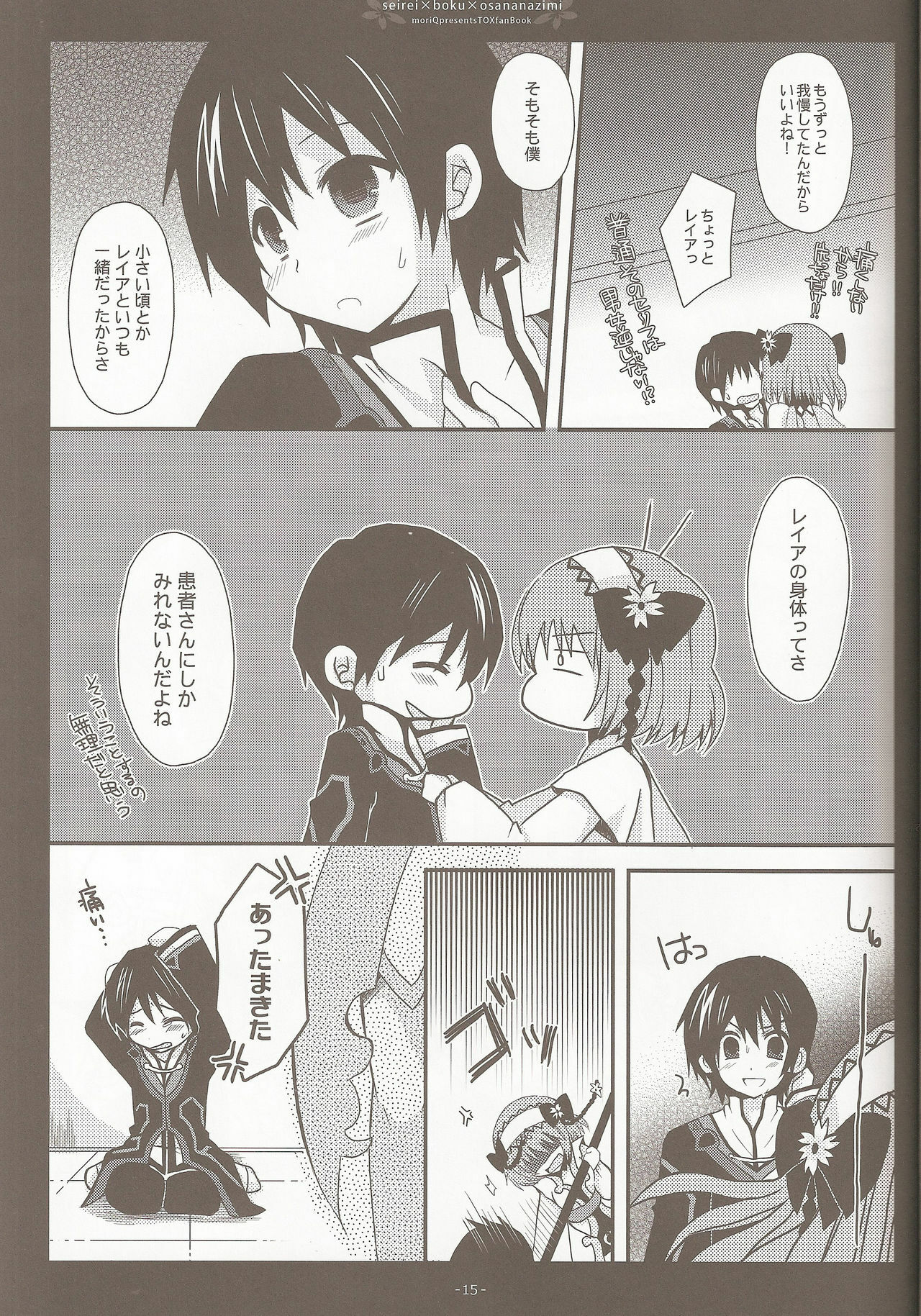 (C81) [moriQ (Mori Airi)] Seirei×Boku×Osananajimi (Tales of Xillia) page 13 full