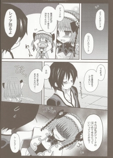 (C81) [moriQ (Mori Airi)] Seirei×Boku×Osananajimi (Tales of Xillia) - page 12