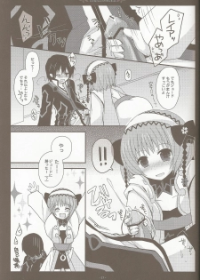 (C81) [moriQ (Mori Airi)] Seirei×Boku×Osananajimi (Tales of Xillia) - page 15