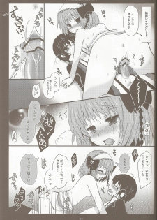 (C81) [moriQ (Mori Airi)] Seirei×Boku×Osananajimi (Tales of Xillia) - page 17