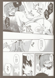 (C81) [moriQ (Mori Airi)] Seirei×Boku×Osananajimi (Tales of Xillia) - page 19