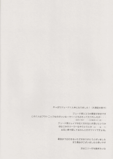 (C81) [moriQ (Mori Airi)] Seirei×Boku×Osananajimi (Tales of Xillia) - page 22