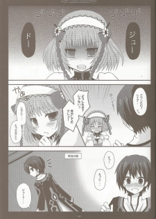 (C81) [moriQ (Mori Airi)] Seirei×Boku×Osananajimi (Tales of Xillia) - page 5