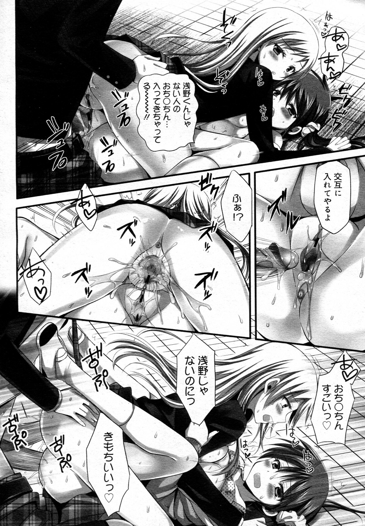 [Ayakawa Riku] Docchi ga Okonomi? (COMIC Megamilk Vol.12) page 18 full