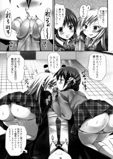 [Ayakawa Riku] Docchi ga Okonomi? (COMIC Megamilk Vol.12) - page 11