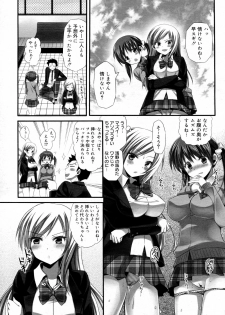 [Ayakawa Riku] Docchi ga Okonomi? (COMIC Megamilk Vol.12) - page 13