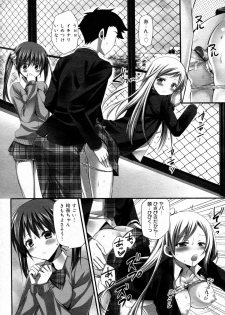 [Ayakawa Riku] Docchi ga Okonomi? (COMIC Megamilk Vol.12) - page 14