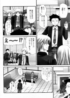 [Ayakawa Riku] Docchi ga Okonomi? (COMIC Megamilk Vol.12) - page 2
