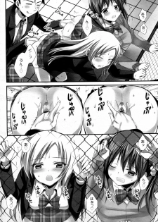 [Ayakawa Riku] Docchi ga Okonomi? (COMIC Megamilk Vol.12) - page 8