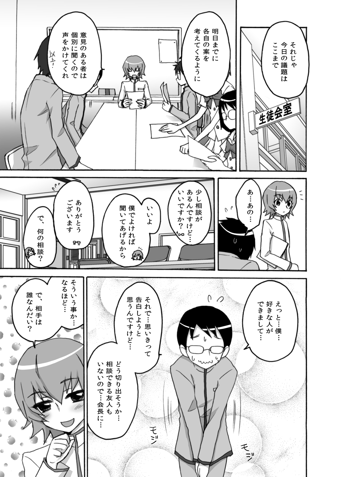 [Ningen Modoki] Kyoudake Kanojo Sunshine (Heartcatch Precure!) page 4 full