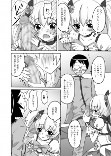 [Ningen Modoki] Kyoudake Kanojo Sunshine (Heartcatch Precure!) - page 11