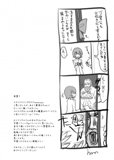 [Ningen Modoki] Kyoudake Kanojo Sunshine (Heartcatch Precure!) - page 24