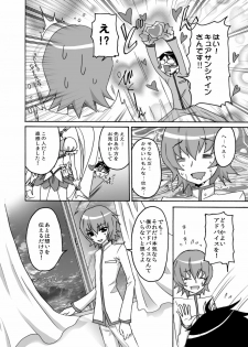 [Ningen Modoki] Kyoudake Kanojo Sunshine (Heartcatch Precure!) - page 5