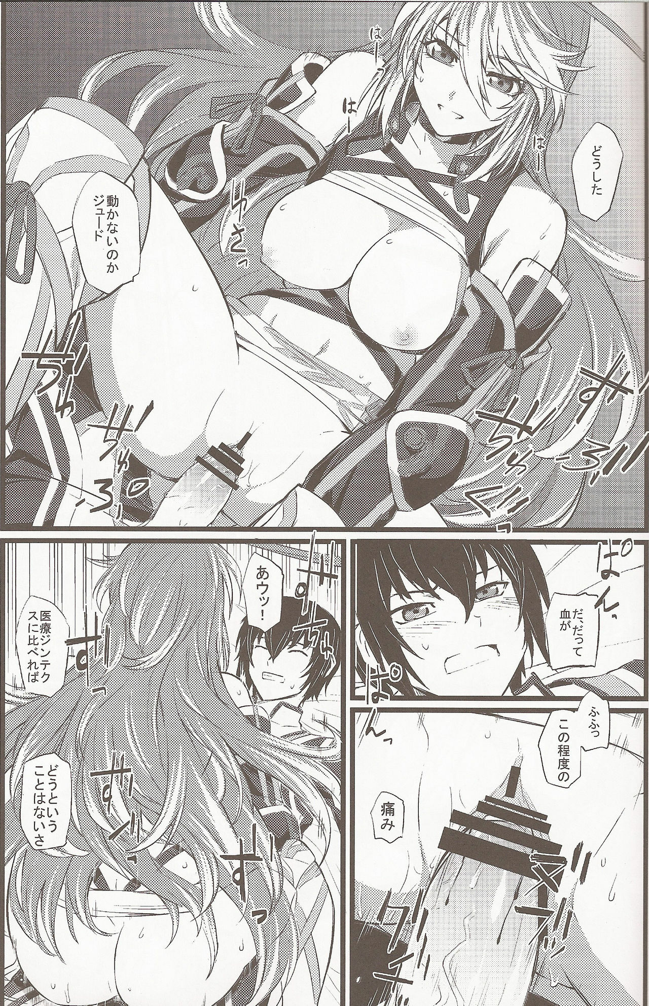 (C81) [FukaFuka Tenshoku (Popuran)] Jude-kun no Yuuutsu (Tales of Xillia) page 10 full