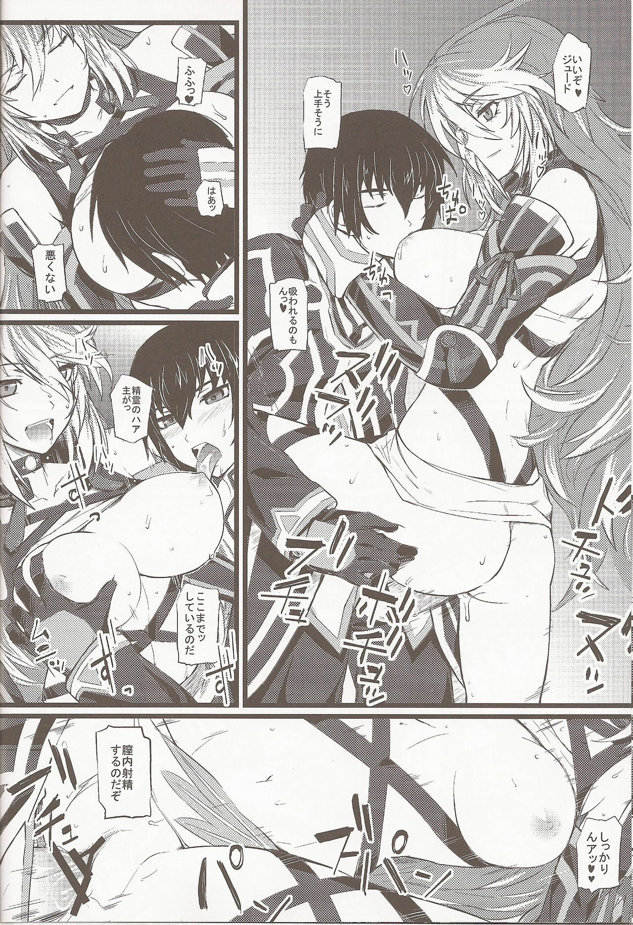 (C81) [FukaFuka Tenshoku (Popuran)] Jude-kun no Yuuutsu (Tales of Xillia) page 13 full