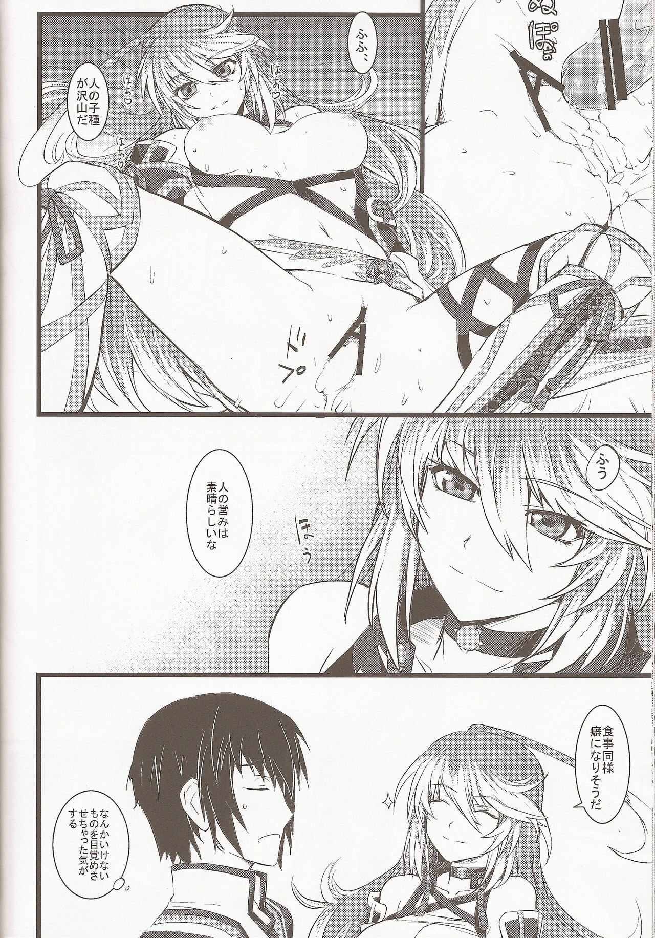 (C81) [FukaFuka Tenshoku (Popuran)] Jude-kun no Yuuutsu (Tales of Xillia) page 23 full