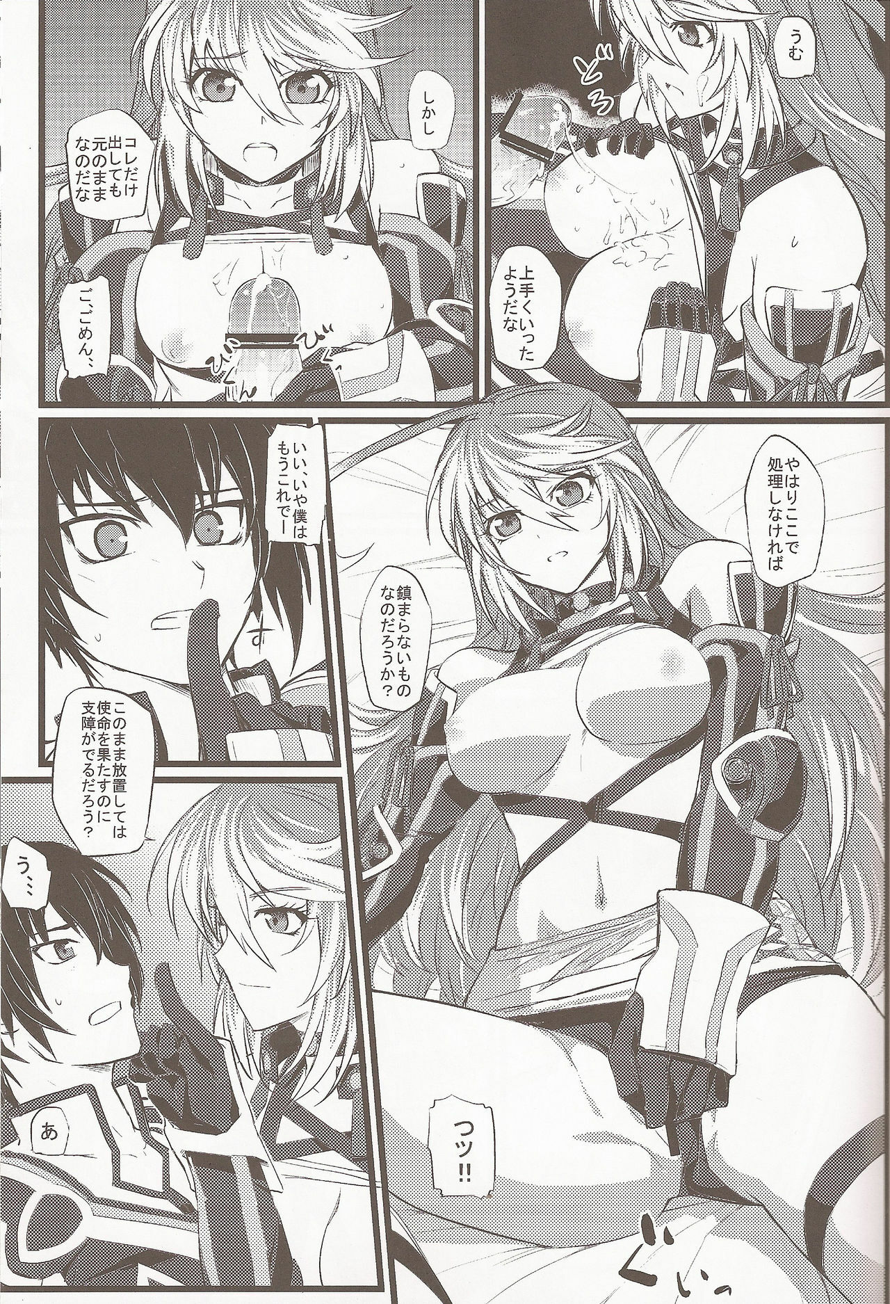 (C81) [FukaFuka Tenshoku (Popuran)] Jude-kun no Yuuutsu (Tales of Xillia) page 8 full