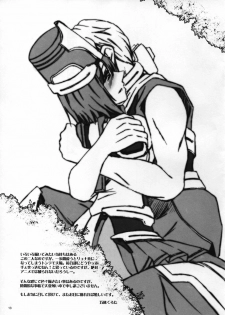 (C81) [Kabocha Daioh (Gojou Kurota)] Seifu Kijutsujou no Meoto Zenzai (Kyoukai Senjou no Horizon) - page 13