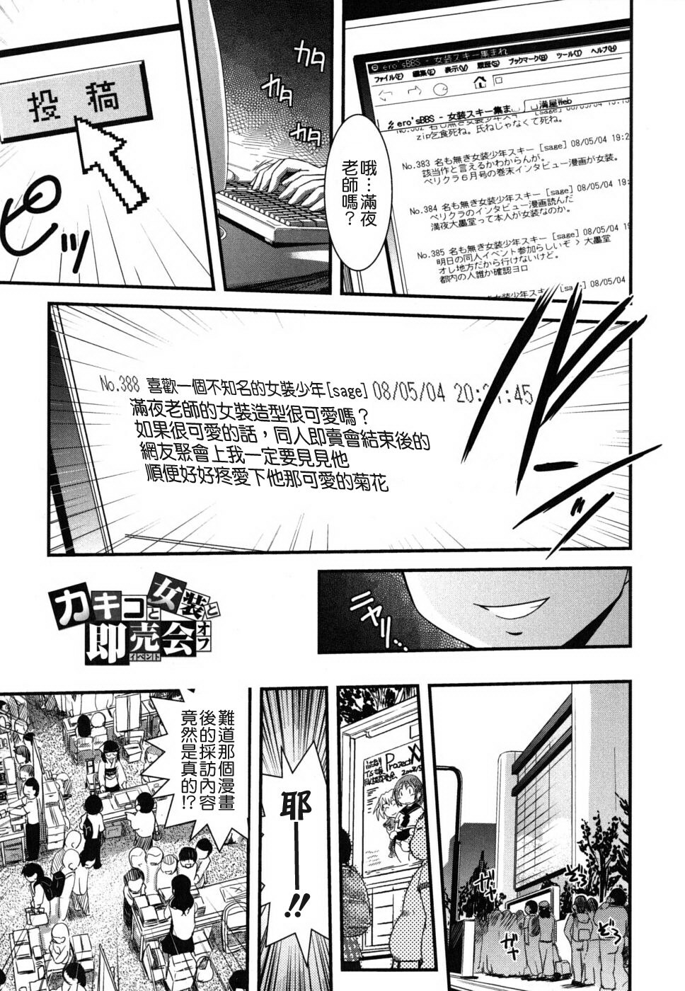 [Ikuya Daikokudou] Ane to Josou to Ero-Mangaka [Chinese] [貪狼閣 第071號] page 59 full