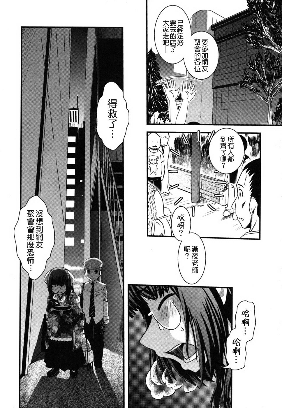 [Ikuya Daikokudou] Ane to Josou to Ero-Mangaka [Chinese] [貪狼閣 第071號] page 66 full