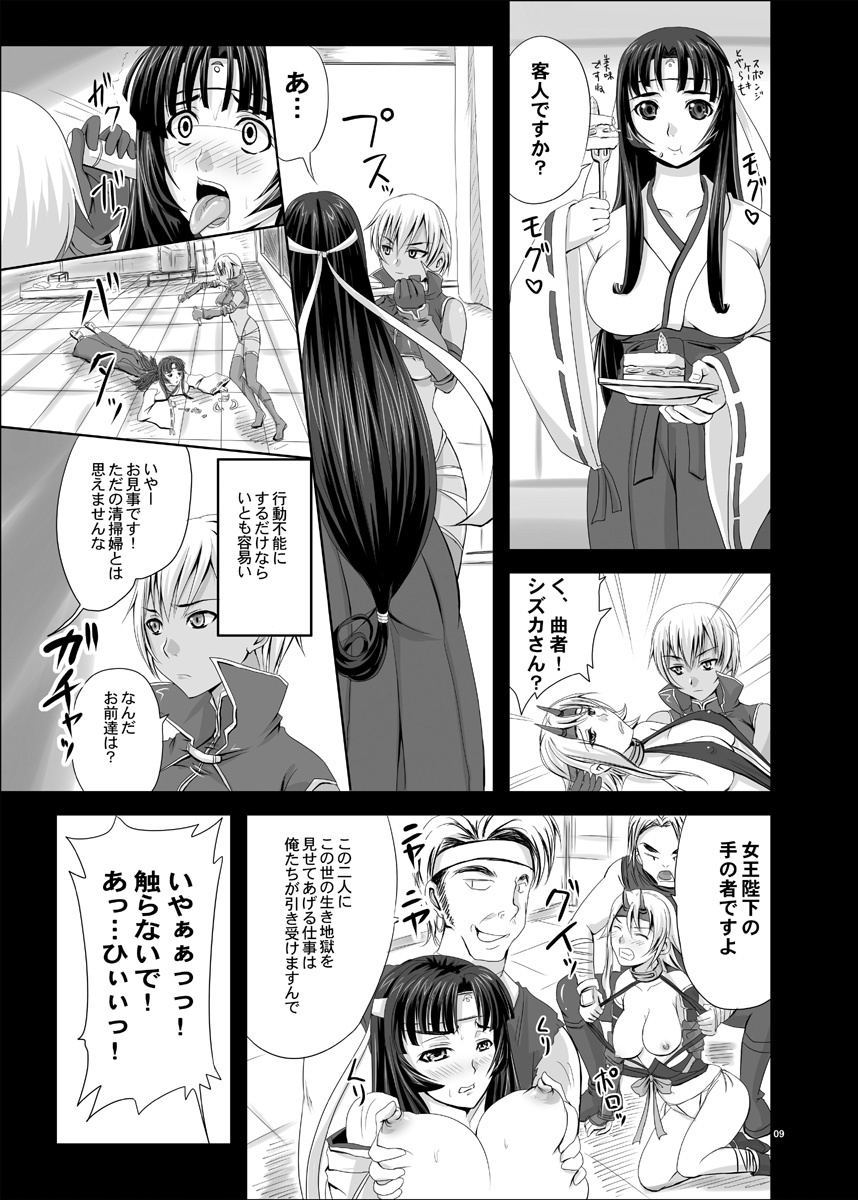 [Nozarashi (Nozarashi Satoru)] Hyakka Seihou, Hyakka Ryouran (Queen's Blade) [Digital] page 10 full