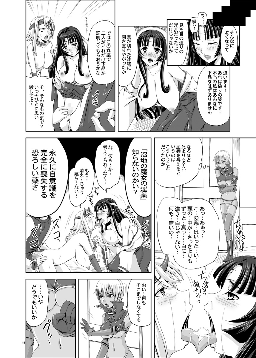 [Nozarashi (Nozarashi Satoru)] Hyakka Seihou, Hyakka Ryouran (Queen's Blade) [Digital] page 19 full