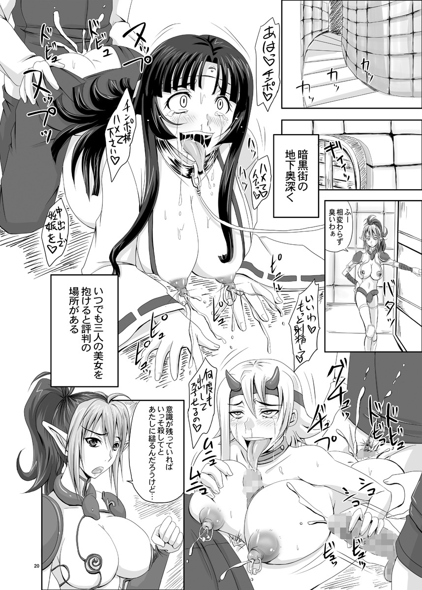 [Nozarashi (Nozarashi Satoru)] Hyakka Seihou, Hyakka Ryouran (Queen's Blade) [Digital] page 21 full