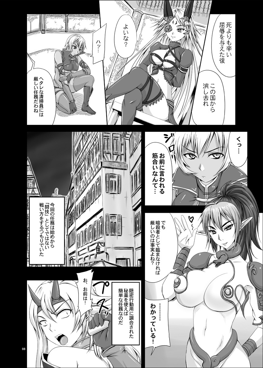 [Nozarashi (Nozarashi Satoru)] Hyakka Seihou, Hyakka Ryouran (Queen's Blade) [Digital] page 9 full