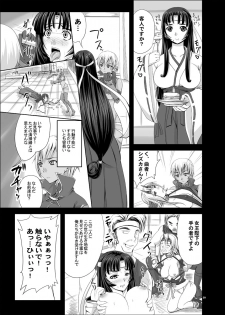 [Nozarashi (Nozarashi Satoru)] Hyakka Seihou, Hyakka Ryouran (Queen's Blade) [Digital] - page 10