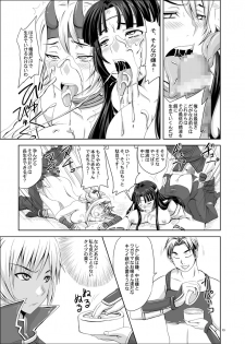[Nozarashi (Nozarashi Satoru)] Hyakka Seihou, Hyakka Ryouran (Queen's Blade) [Digital] - page 14