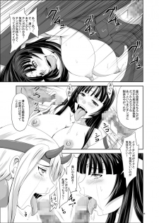 [Nozarashi (Nozarashi Satoru)] Hyakka Seihou, Hyakka Ryouran (Queen's Blade) [Digital] - page 16