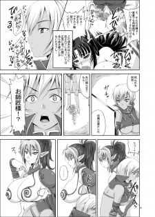 [Nozarashi (Nozarashi Satoru)] Hyakka Seihou, Hyakka Ryouran (Queen's Blade) [Digital] - page 20