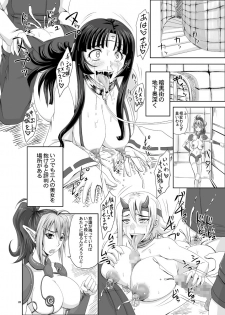 [Nozarashi (Nozarashi Satoru)] Hyakka Seihou, Hyakka Ryouran (Queen's Blade) [Digital] - page 21