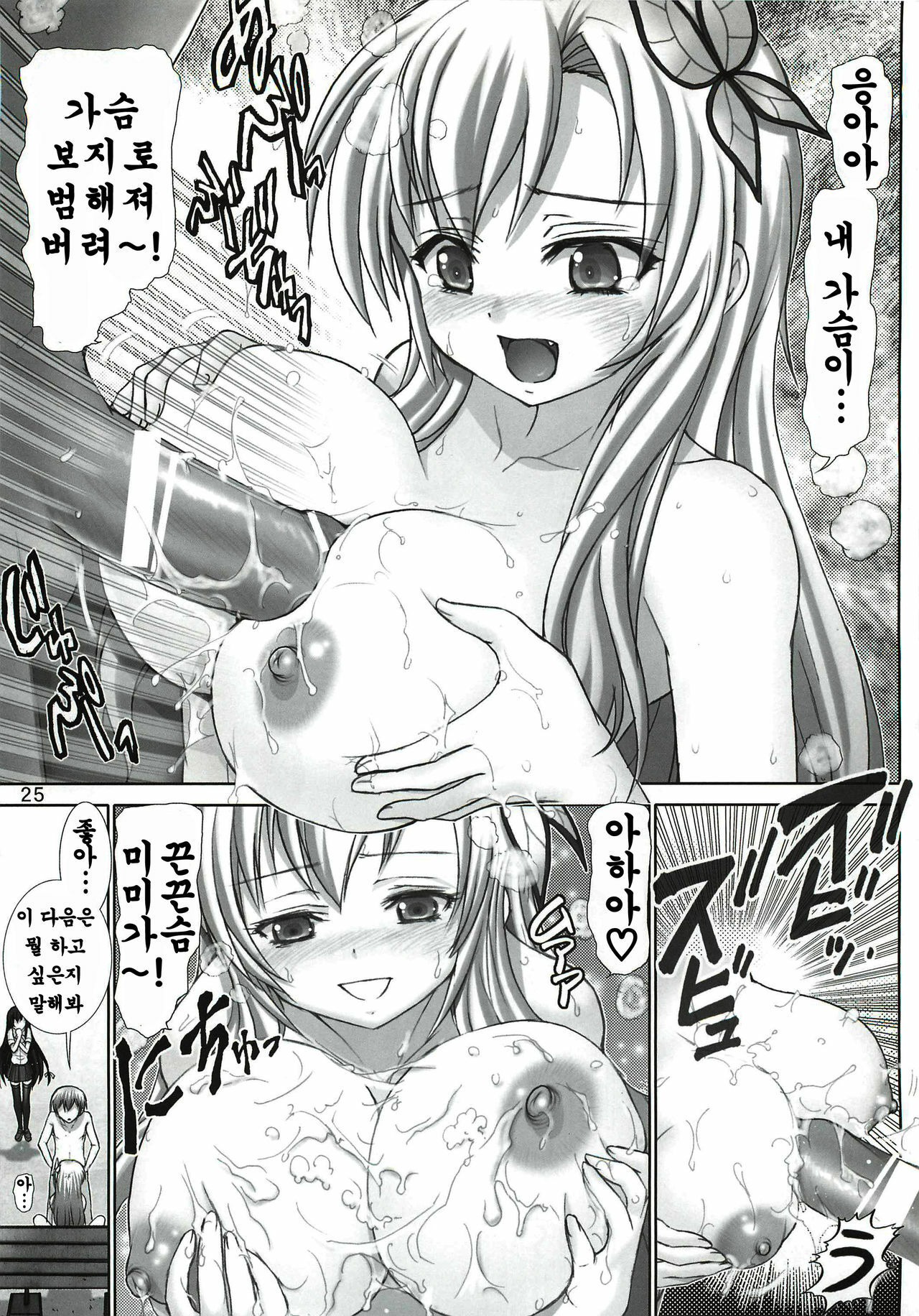 (C81) [Raijinkai (Haruki Genia)] Sena no Ingi (Boku wa Tomodachi ga Sukunai) [Korean] [Team Ouroboros] page 17 full