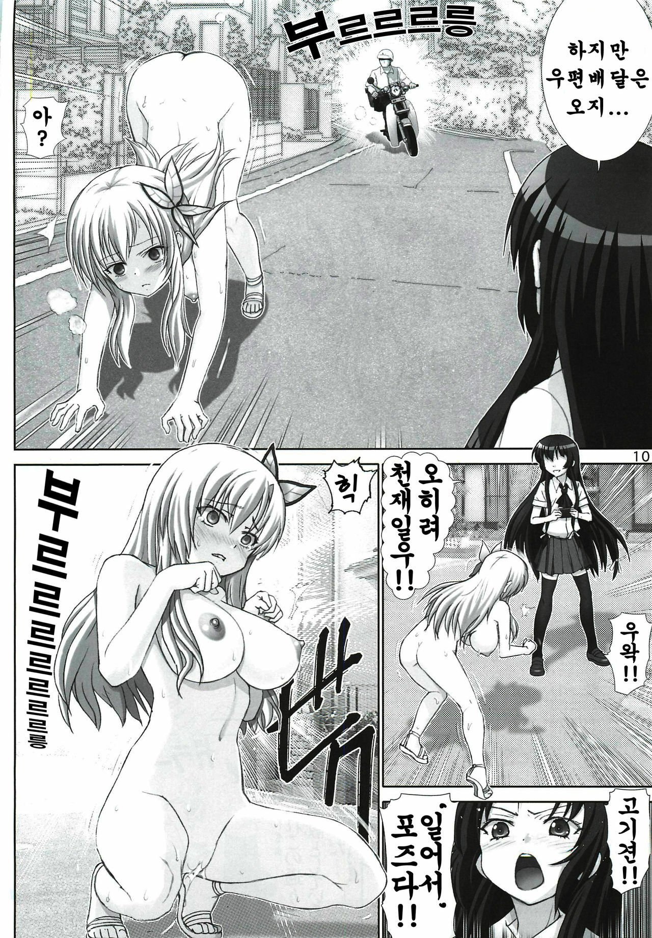 (C81) [Raijinkai (Haruki Genia)] Sena no Ingi (Boku wa Tomodachi ga Sukunai) [Korean] [Team Ouroboros] page 31 full