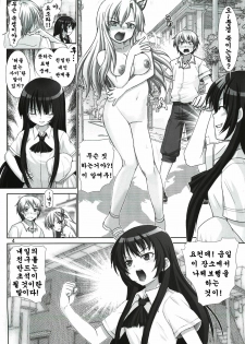 (C81) [Raijinkai (Haruki Genia)] Sena no Ingi (Boku wa Tomodachi ga Sukunai) [Korean] [Team Ouroboros] - page 23