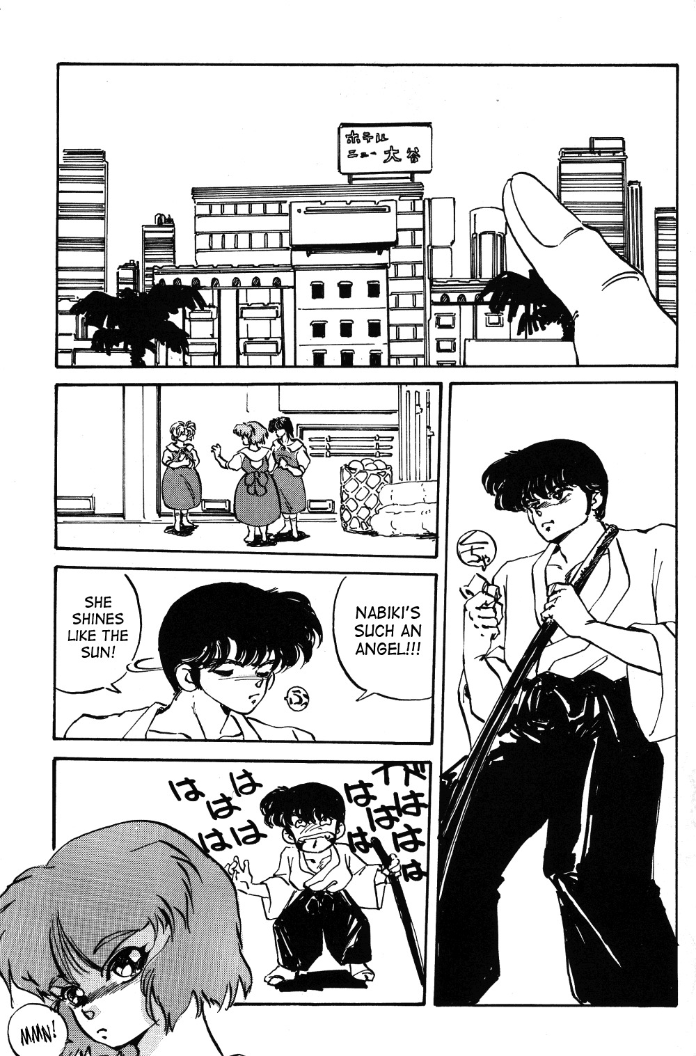 [TADA-TADA-TADA / Lamia Planting (Kagarir Rui, Kawanat Takumi, Yosida Yusuke)] Ranma RGV (Ranma 1/2) [English] [SaHa] page 24 full