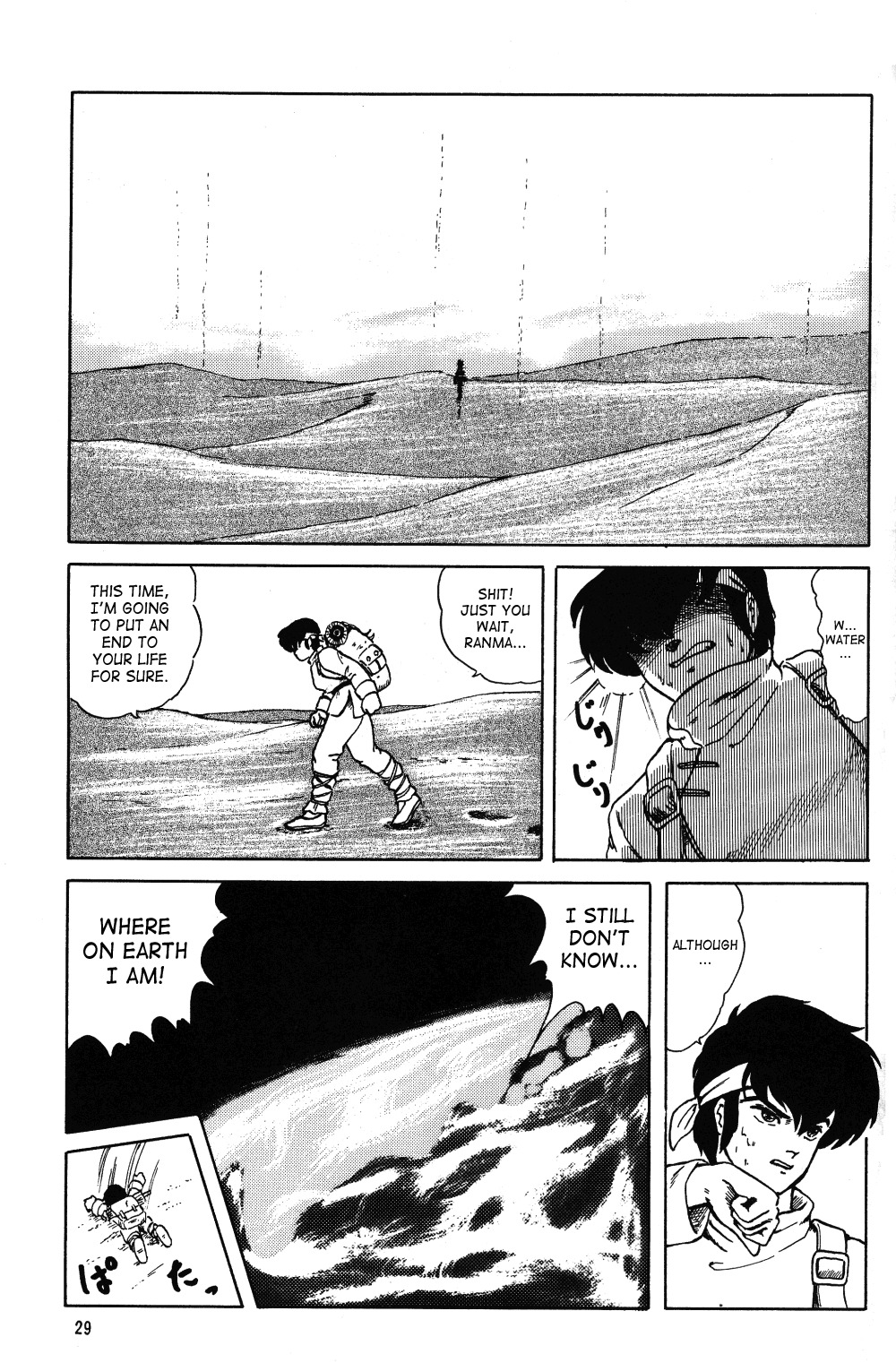 [TADA-TADA-TADA / Lamia Planting (Kagarir Rui, Kawanat Takumi, Yosida Yusuke)] Ranma RGV (Ranma 1/2) [English] [SaHa] page 28 full