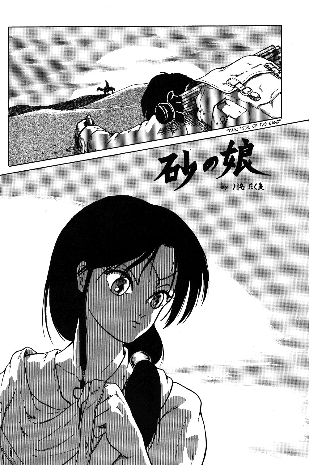 [TADA-TADA-TADA / Lamia Planting (Kagarir Rui, Kawanat Takumi, Yosida Yusuke)] Ranma RGV (Ranma 1/2) [English] [SaHa] page 29 full