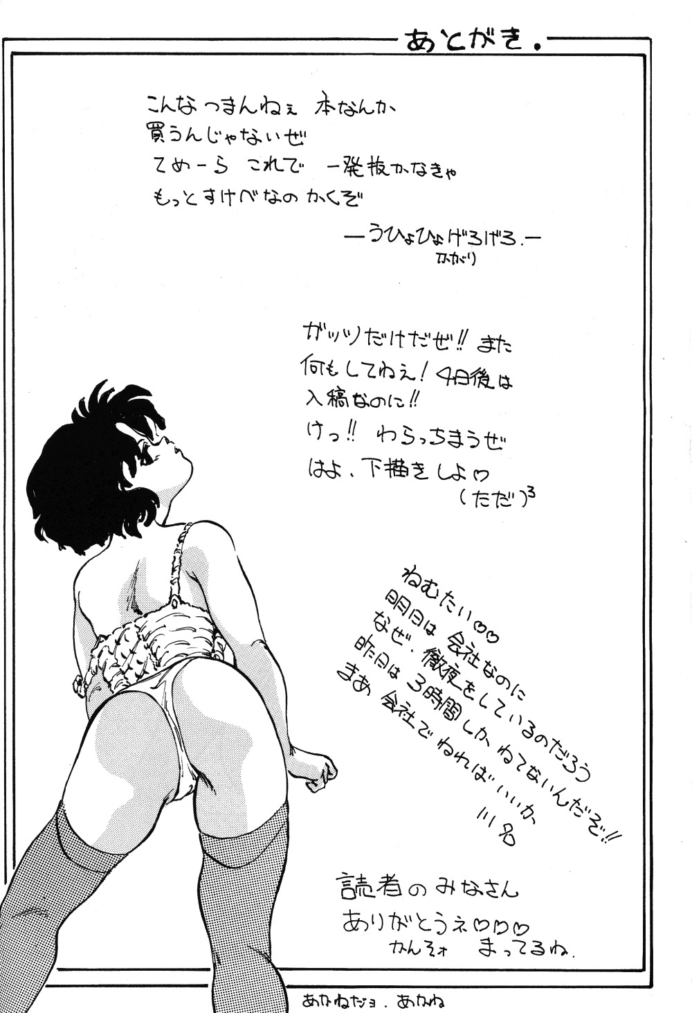 [TADA-TADA-TADA / Lamia Planting (Kagarir Rui, Kawanat Takumi, Yosida Yusuke)] Ranma RGV (Ranma 1/2) [English] [SaHa] page 37 full